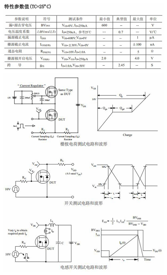 2N60MOS型号