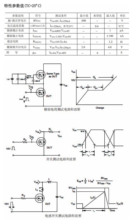 8N60MOS型号