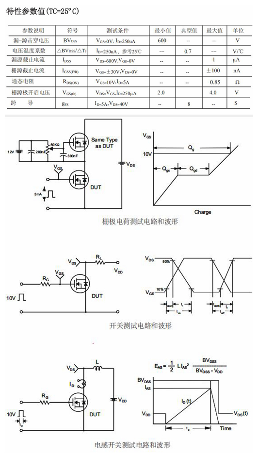 10N60MOS型号