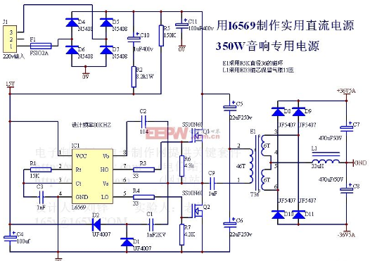 mos管应用音响