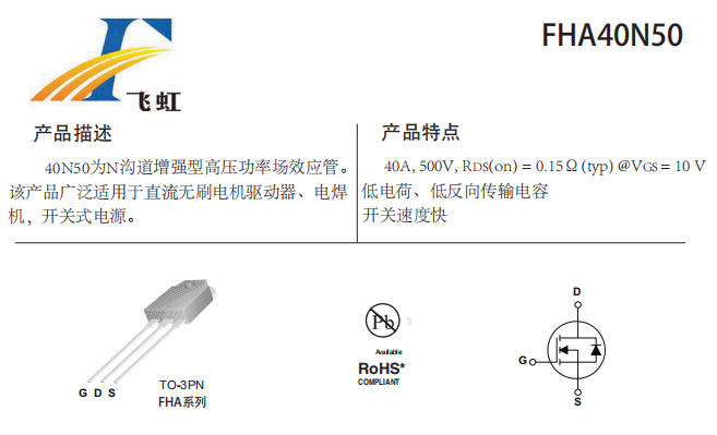 如何提升直流无刷电机的性能？一款优秀的mos管很重要！