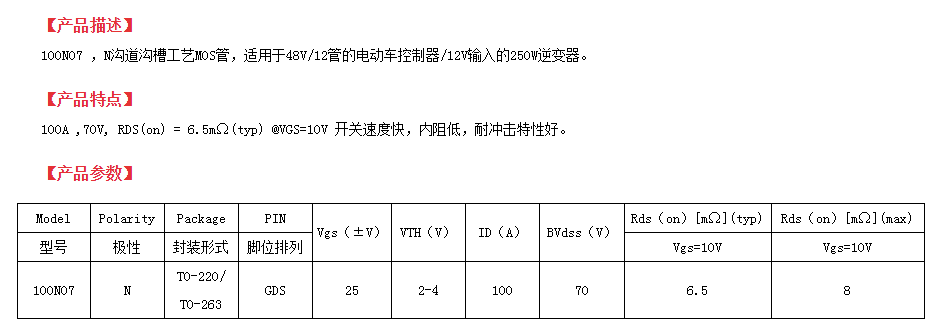 广州低压mos管