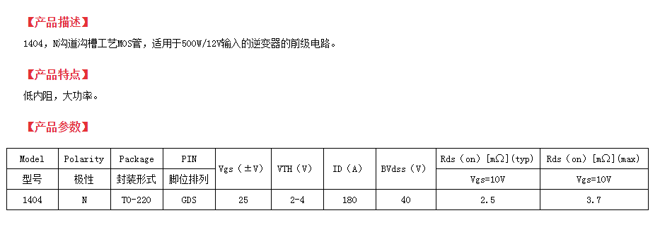 mos管批发厂家