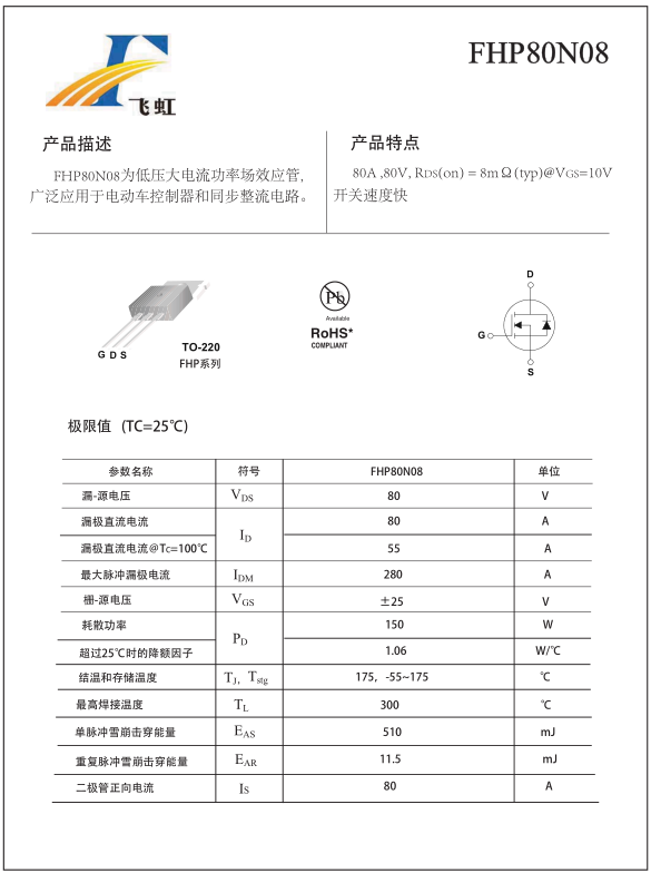 60v场效应管厂家