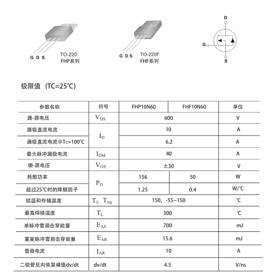 高压10a场效应管生产厂家