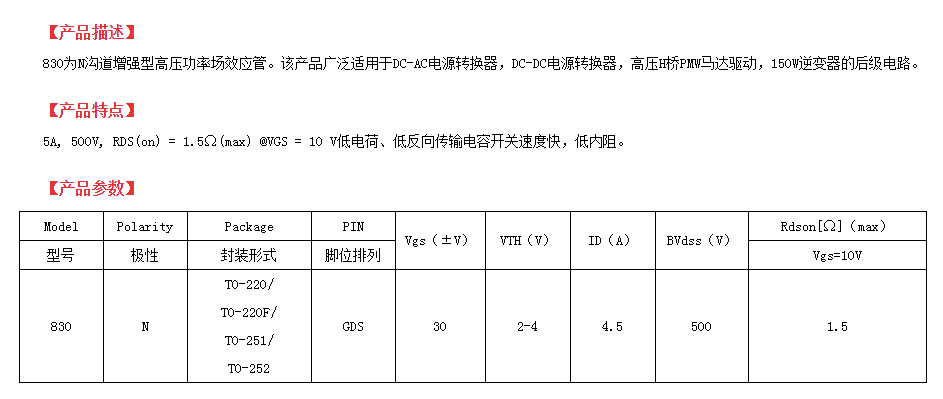 500v高压to-220场效应管生产厂家