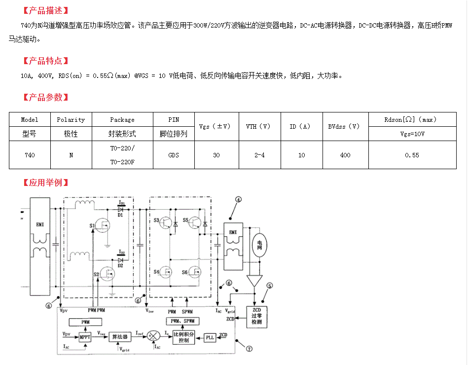 to-220封装高耐压mos管