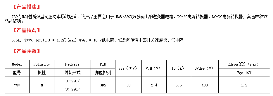 6n40型号国产场效应管参数