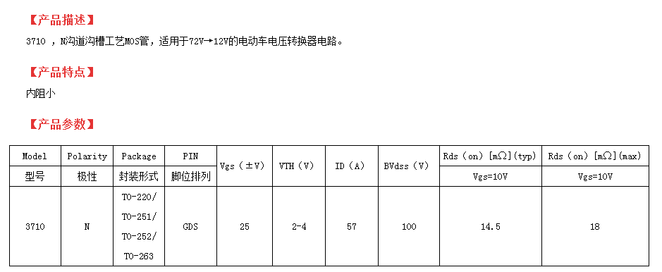 to-220封装低压mos管厂家