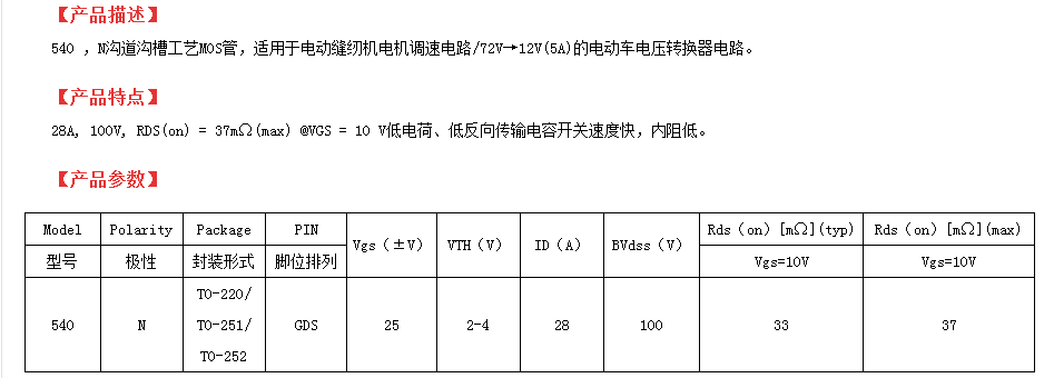 电动缝纫机电机调速电路场效应管