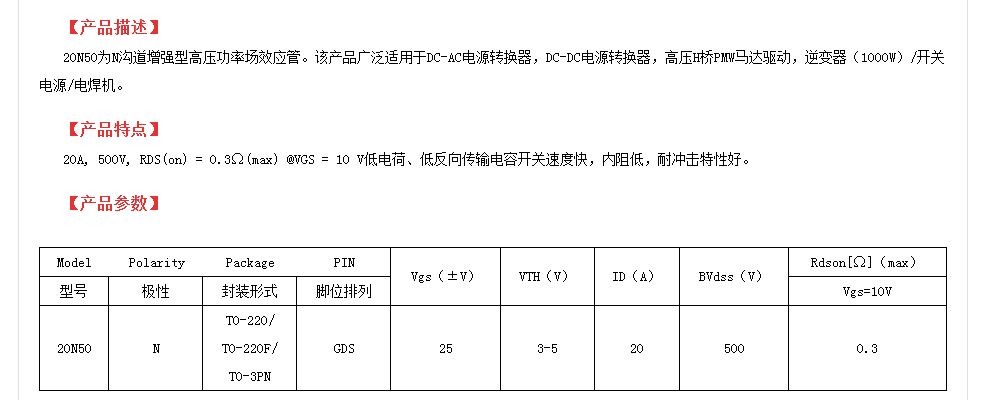 广州高压mos管生产厂家