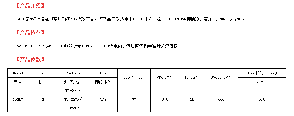 600V16AFQP15N60场效应管