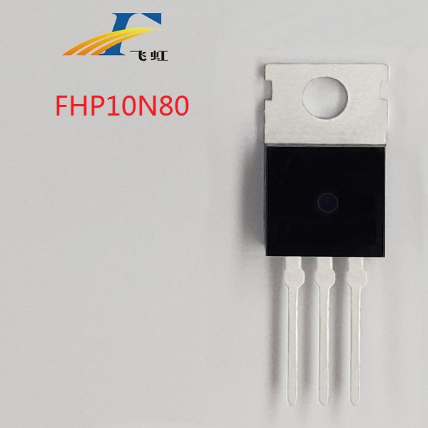 AC-DC开关电源FQP10N80场效应管