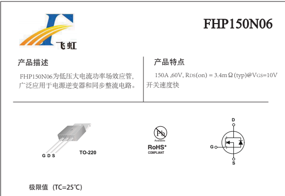 150A60V参数低压mos管