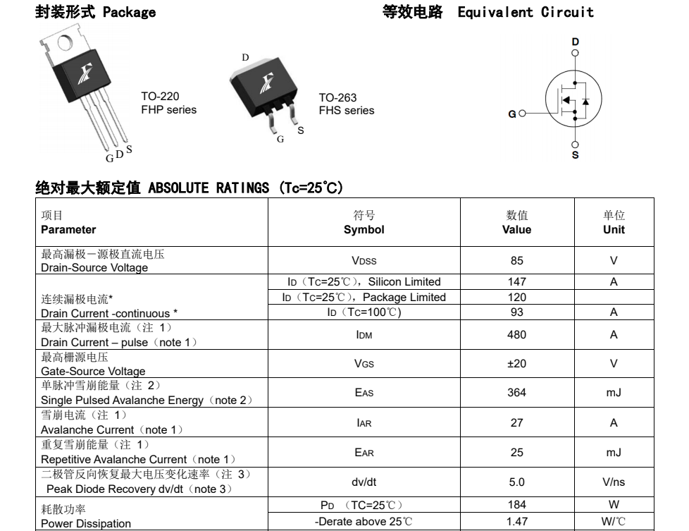 055N08替代场效应管