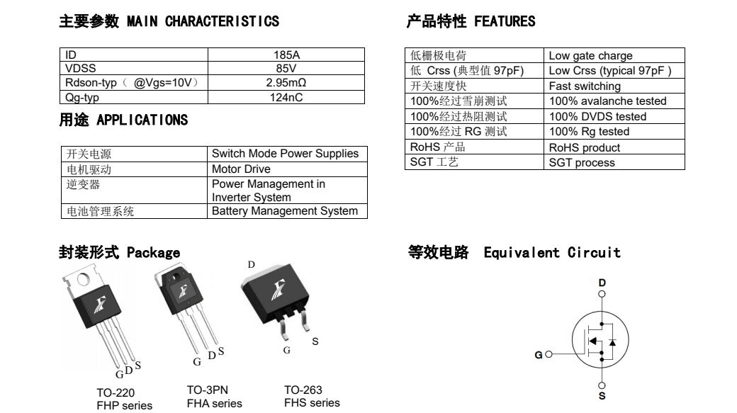 IPP037N08N3G替代型号