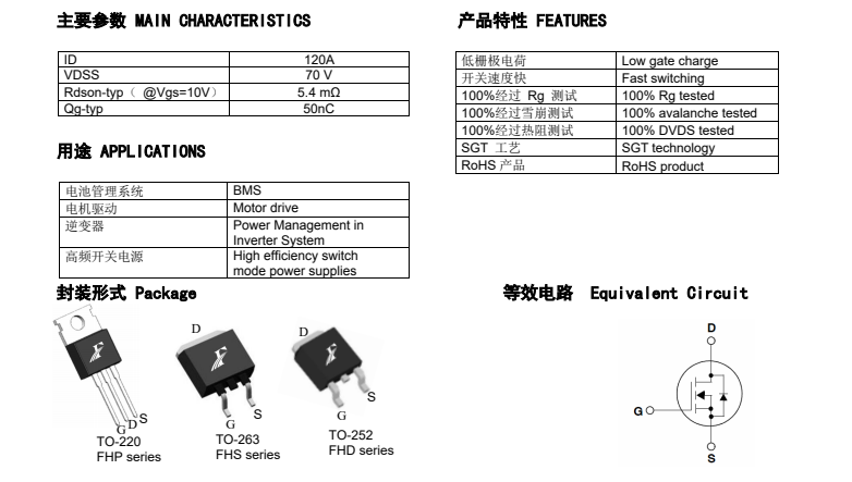 HYG065N07NS1P替代型号