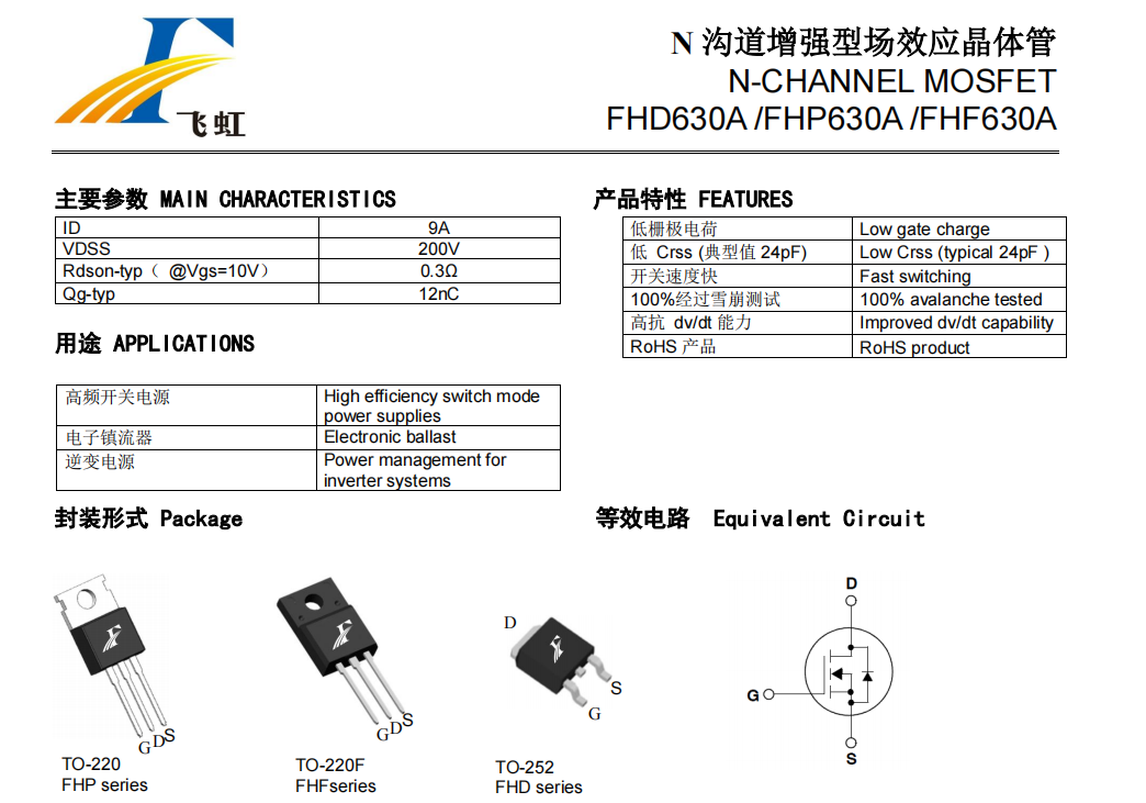 FHP630A的封装形式是TO-220