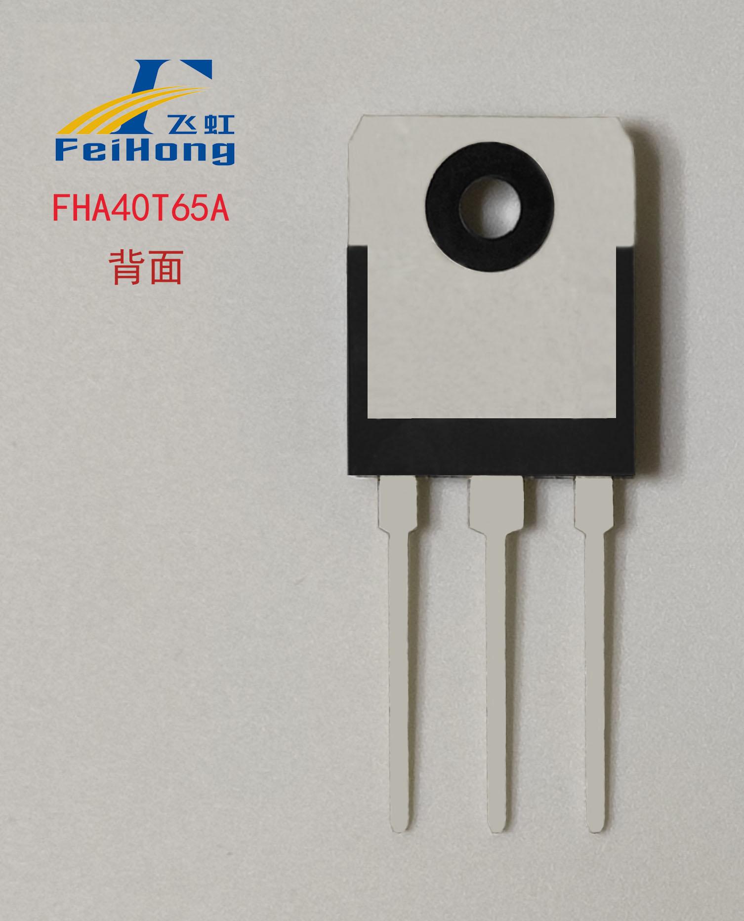 洗衣机电机驱动IGBT